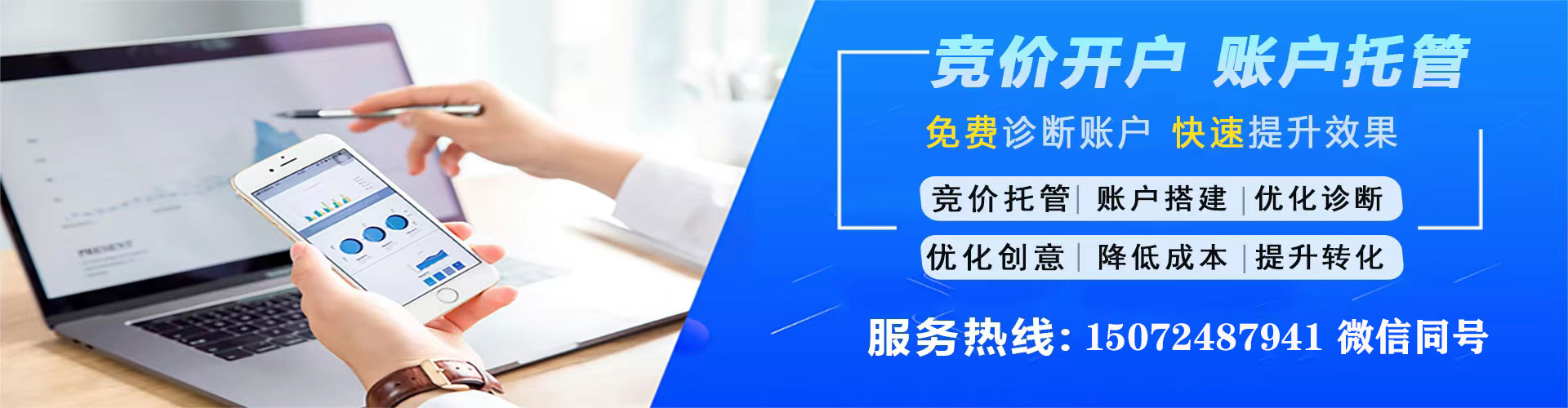 沙坪坝网络推广开户